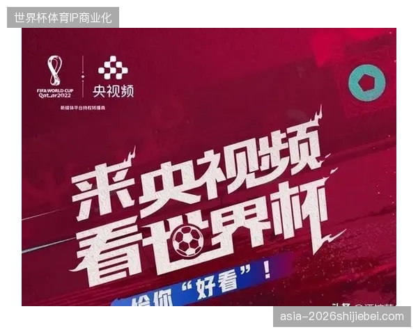 基于实时云转播的技术冗余,能否填补世界杯远程制作中心的非赛期收益缺口? 基于实时云转播的技术冗余,能否填补世界杯远程制作中心的非赛期收益缺口?